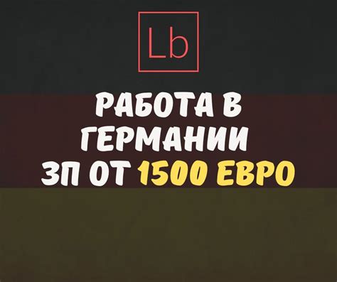 работа дюссельдорф|Постоянная работа в Дюссельдорфе: вакансии от 2000,00 €。